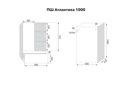 Шкаф Style Line Атлантика 60*100 антискрейч белый матовый