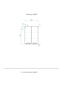 Шкаф Style Line Жасмин 60