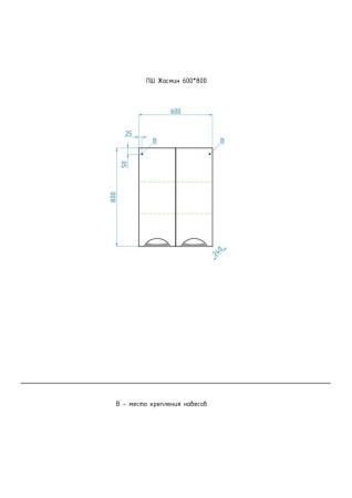Шкаф Style Line Жасмин 60