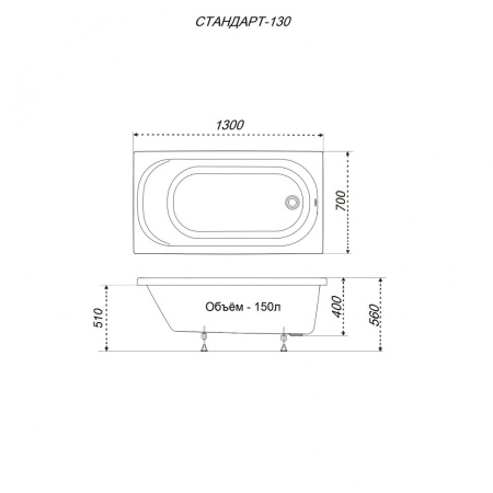 Акриловая ванна Тритон Стандарт 130x70
