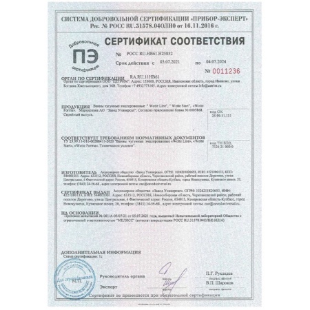 Чугунная ванна Wotte Start 150x70 с ножками 