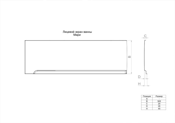 Акриловая ванна Тритон Мари 170х110х61, правая