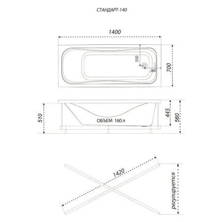 Акриловая ванна Тритон Стандарт 140x70