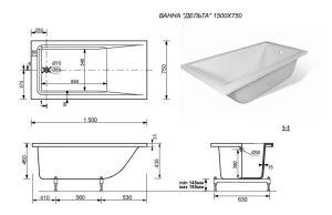 Ванна из искусственного камня Эстет Дельта 150х75 с возможностью изменения размера, с кованой подставкой (комплект)