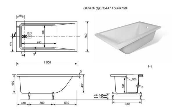 Ванна из искусственного камня Эстет Дельта 150х75 с возможностью изменения размера, с кованой подставкой (комплект)