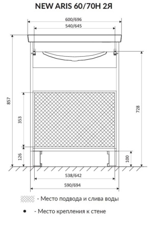 Тумба с раковиной 1Marka New Aris 70Н 2я. белый глянец