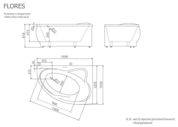 Ванна из искусственного камня Esse Flores 149*101,5(103) L