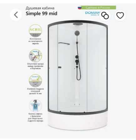 Душевая кабина Domani-Spa Simple с крышей  99 mid V1.2 (90х90 см) Black Accents средний  поддон   АКЦИЯ!!!кабина в наличии