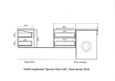   Тумба с раковиной Style Line Даллас Леон 120 L подвесная серая матовая под стиральную машину