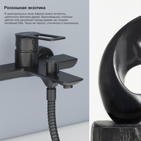 Смеситель для ванны AVRORA Elite AV3231 с коротким