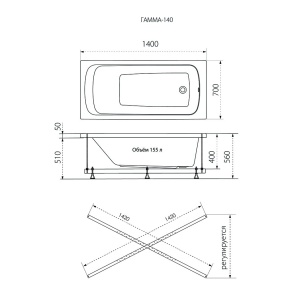 Акриловая ванна Тритон Gamma  Гамма 140x70х56