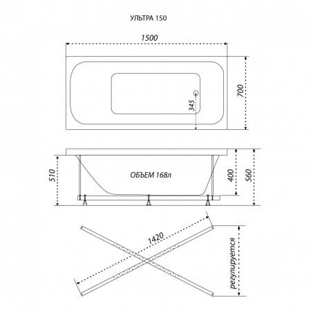 Акриловая ванна Тритон Ультра 150x70х57