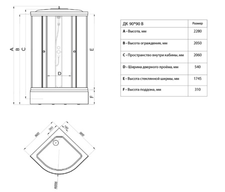 Душевое ограждение Triton Тритон Стандарт  полосы 90*90*205 В со средним  поддоном