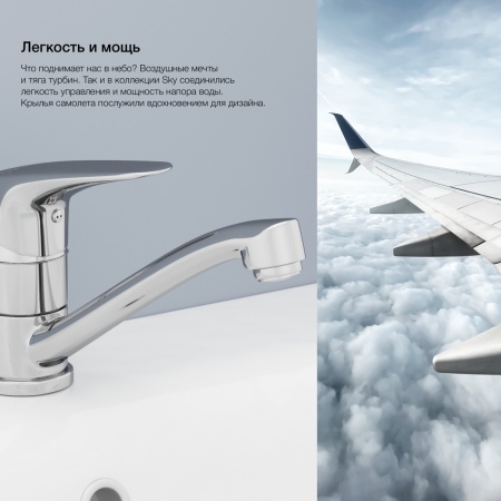 Смеситель для кухни AVRORA Sky AV4020 с низким