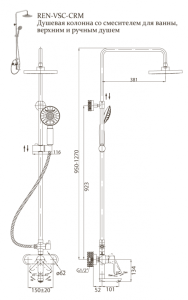 Душевая стойка BelBagno Reno с изливом