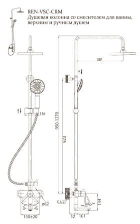 Душевая стойка BelBagno Reno с изливом