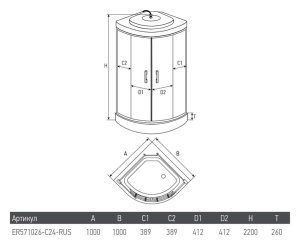 Душевая кабина Erlit ER571026-C24-RUS 100х100х220 тонированное стекло