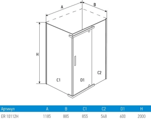 Душевой уголок Erlit ER10112H-C1 120*90*200 L/R без поддона