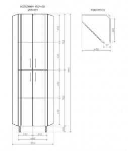 Пенал Style Line Веер 45*45 угловой