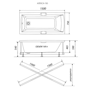 Акриловая ванна Тритон Алекса 1600х750х590